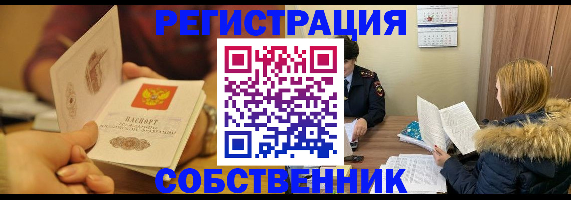 миграционный учет в Малой Вишере