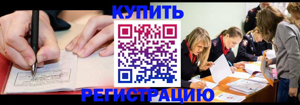 прописка паспорт в Малой Вишере