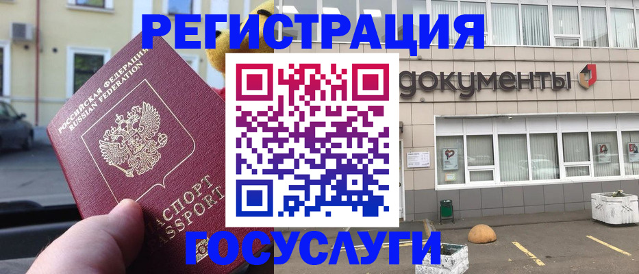 регистрация в Малой Вишере