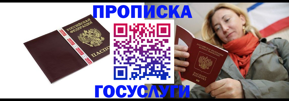 временная регистрация собственник в Малой Вишере