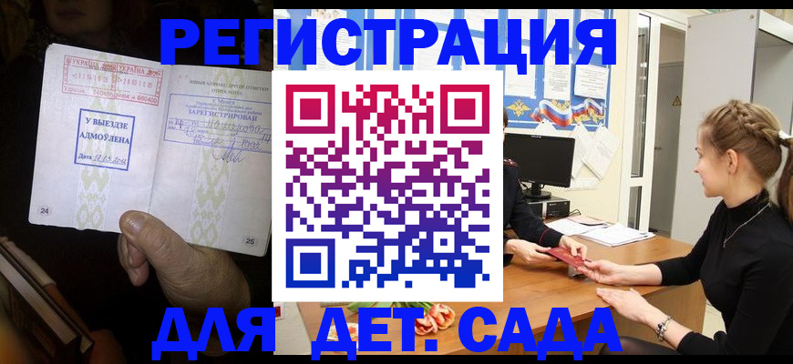 прописка для кредита в Малой Вишере